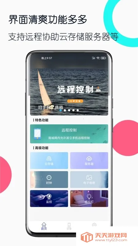 ���ֻ�������2026���ذ�װV3.1.1 �ֻ����ͼ3