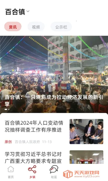 ������v2.11.190 �ٷ������ͼ0