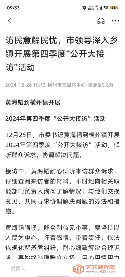 ������v2.11.190 �ٷ������ͼ2