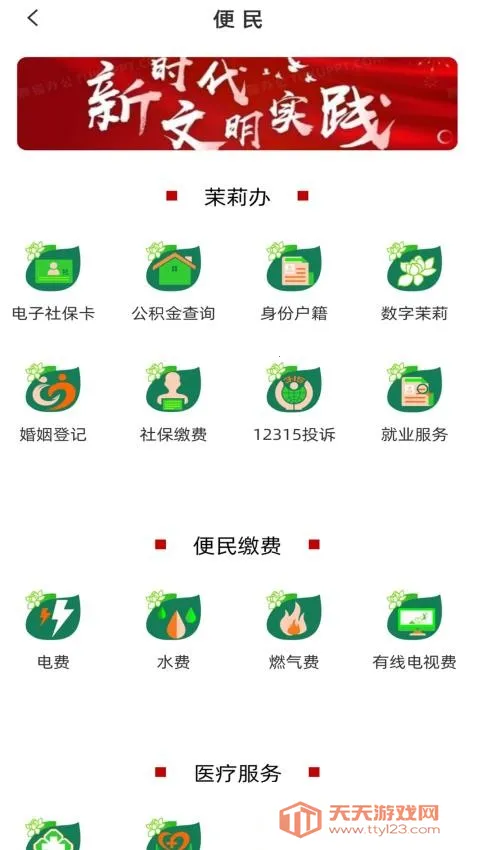 ������v2.11.190 �ٷ������ͼ4