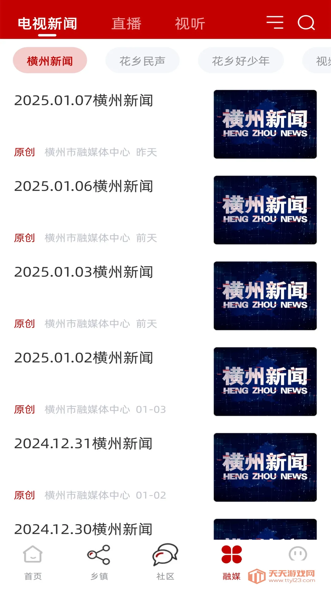 ������v2.11.190 �ٷ������ͼ3