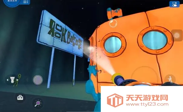 比奇堡清洁工v1.0 手机版截图0