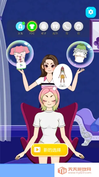 美少女穿搭秀2026最新版本v1.0.0 官方正版截图3