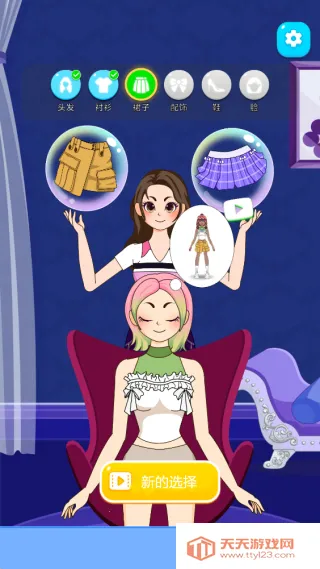 美少女穿搭秀2026最新版本v1.0.0 官方正版截图2