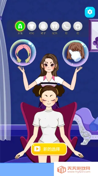 美少女穿搭秀2026最新版本v1.0.0 官方正版截图4