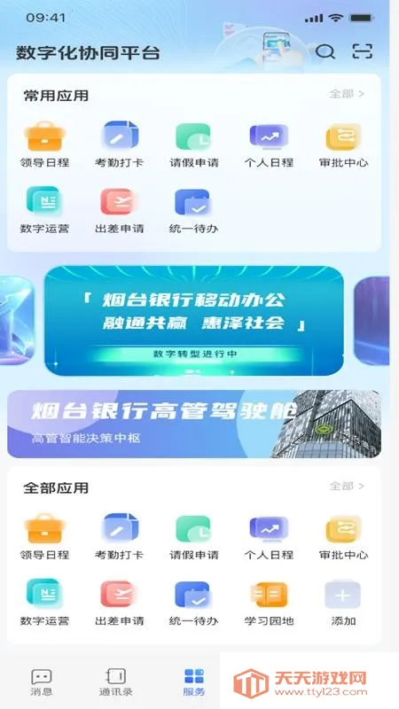 i����2026���ذ�װv1.0.38 ��Ѱ��ͼ2