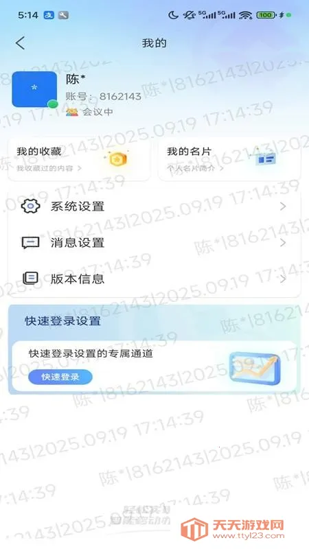 i����2026���ذ�װv1.0.38 ��Ѱ��ͼ3