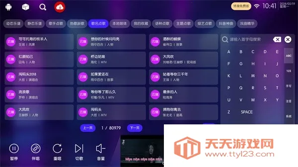 iktv80.3.0�޸���v80.3.0 �ֻ����ͼ0