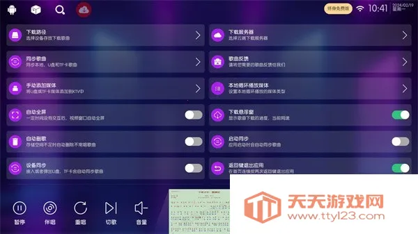 iktv80.3.0�޸���v80.3.0 �ֻ����ͼ2