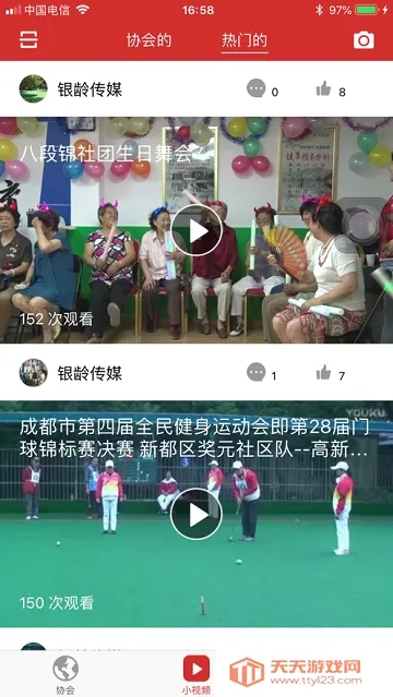 深报v3.8.2 手机版截图2