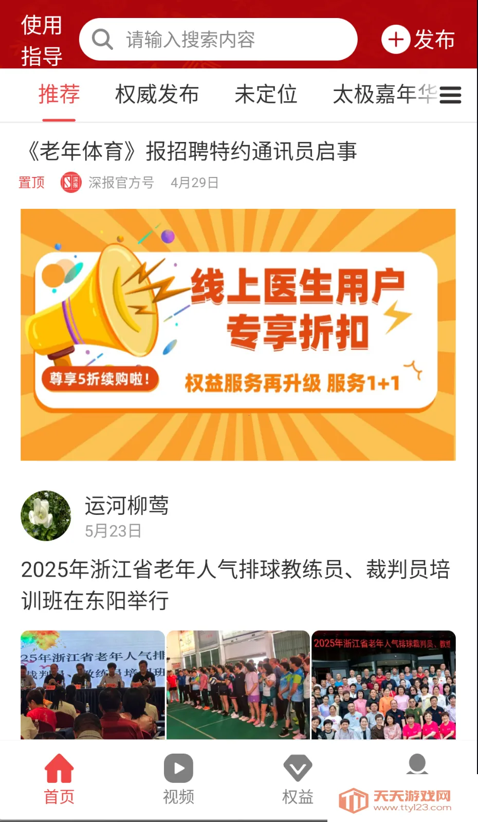 深报v3.8.2 手机版截图4