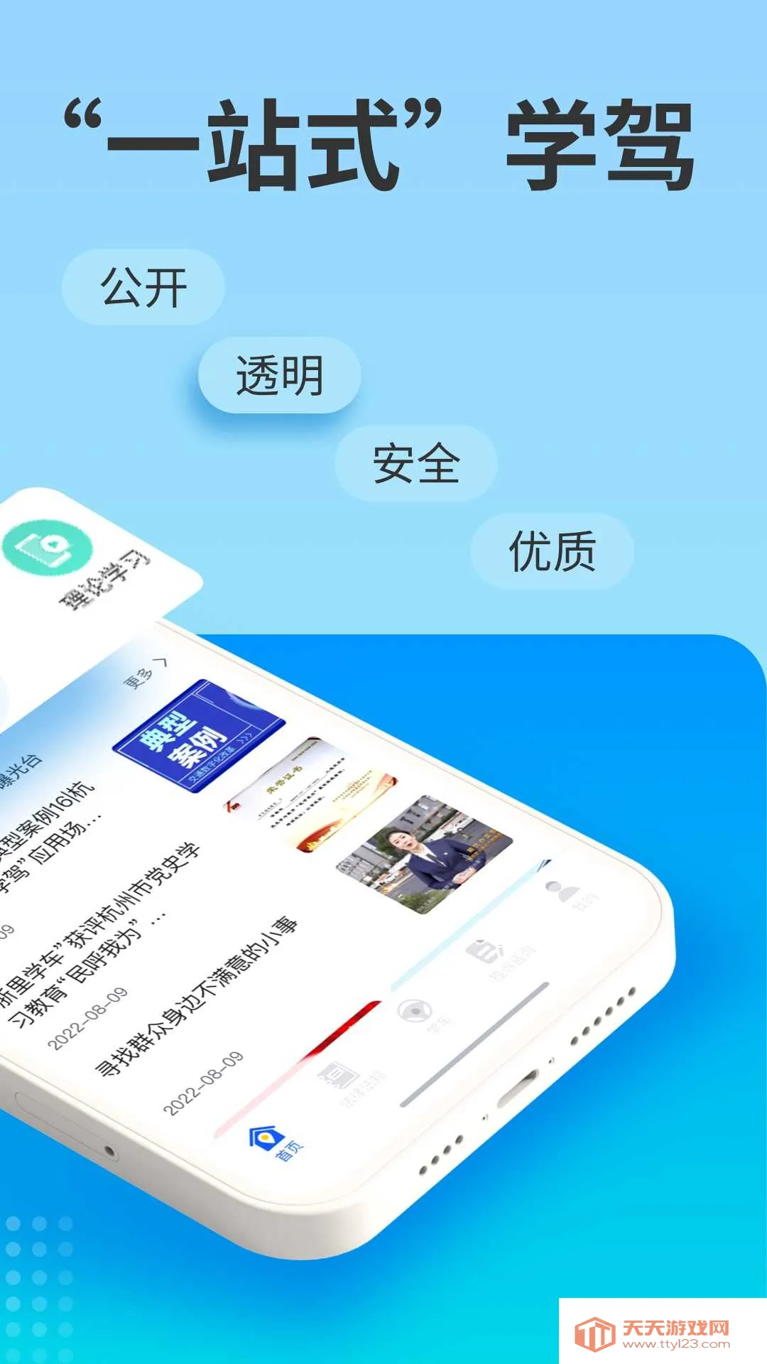 ����ѧ��v1.8.9 �ٷ������ͼ2