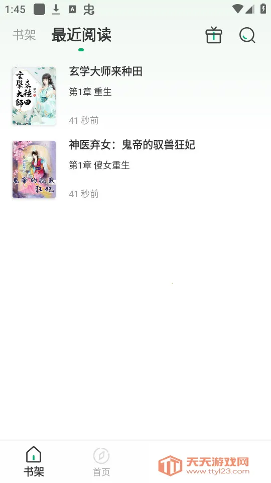 ��¹С˵v1.0.2 �ٷ������ͼ1