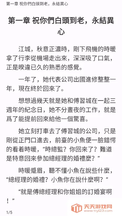 ��¹С˵v1.0.2 �ٷ������ͼ3