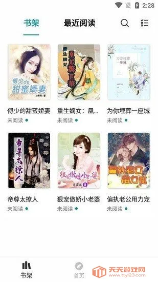 ��¹С˵v1.0.2 �ٷ������ͼ4