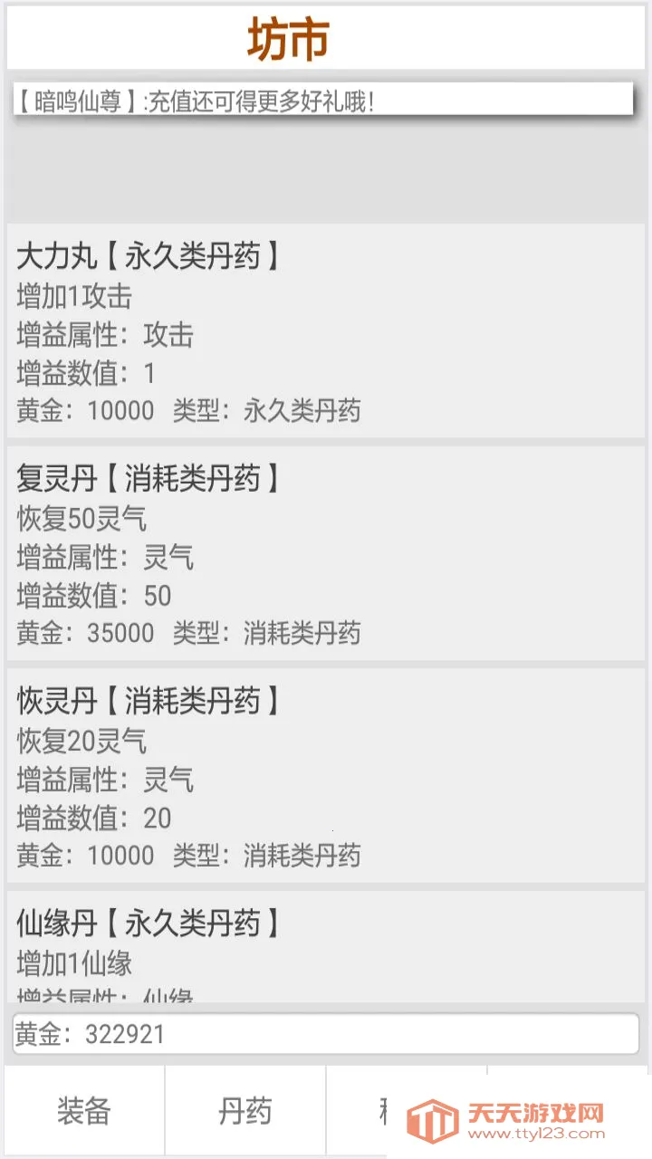 �������ɽ�����v2.4.1 �ֻ����ͼ2