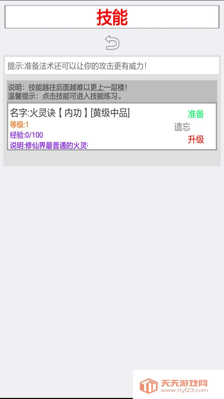 �������ɽ�����v2.4.1 �ֻ����ͼ3