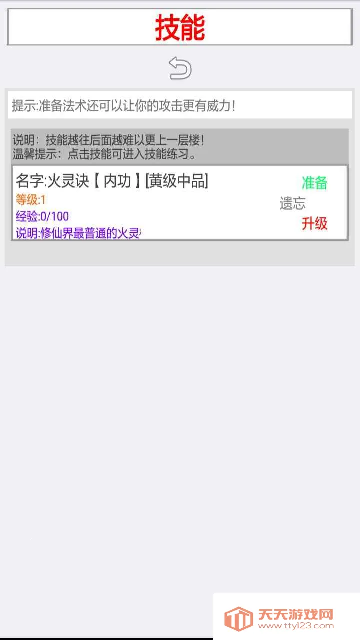 �������ɽ�����v2.4.1 �ֻ����ͼ1