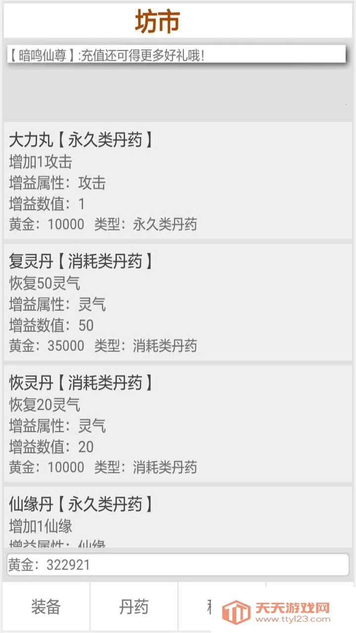 �������ɽ�����v2.4.1 �ֻ����ͼ0