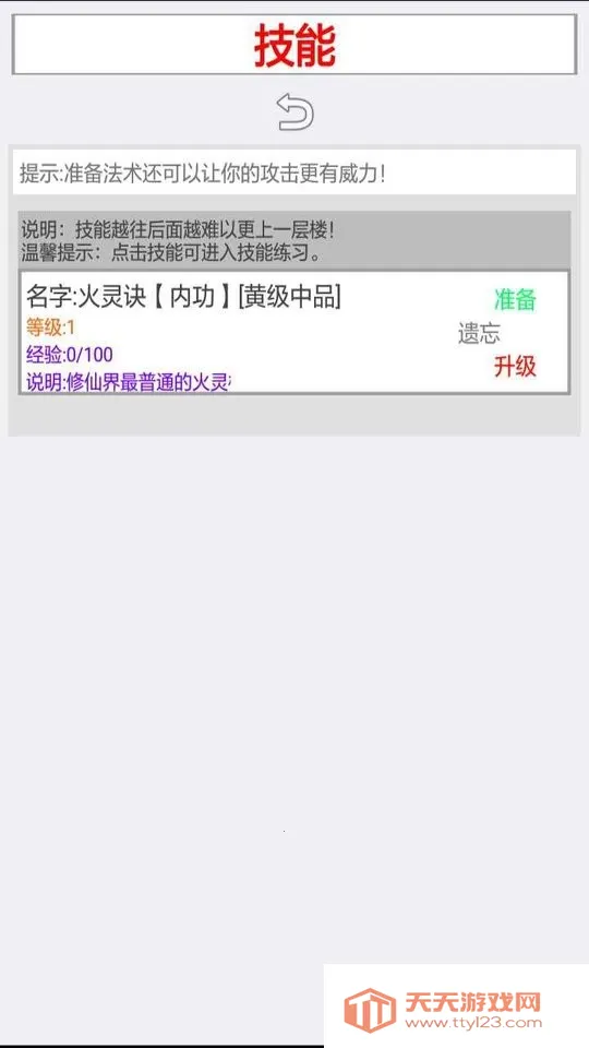 �������ɽ�����v2.4.1 �ֻ����ͼ4