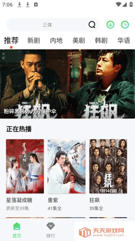 ����Ӱ�ӹٷ���������v3.2.6 ��Ѱ��ͼ0