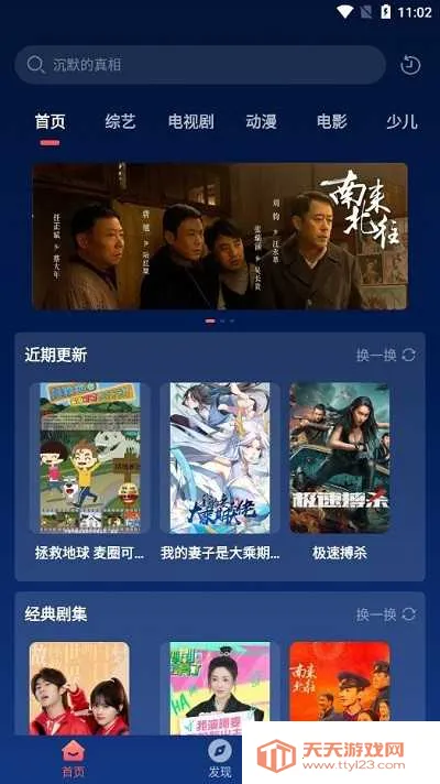 ����Ӱ�ӹٷ���������v3.2.6 ��Ѱ��ͼ4