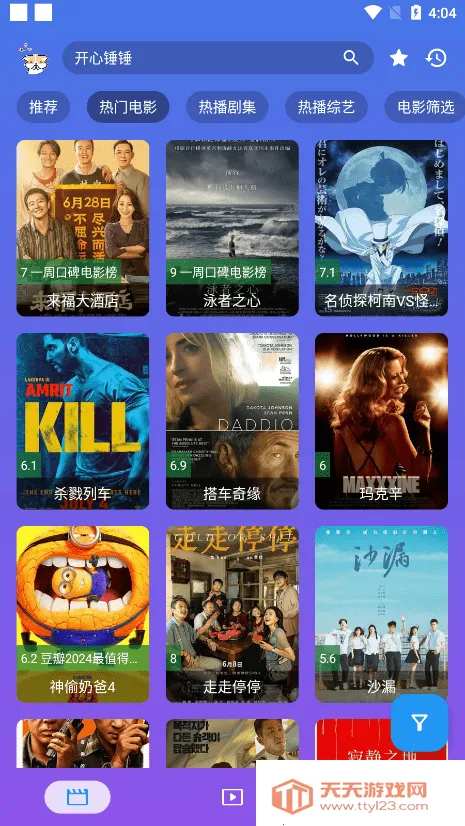 ����Ӱ�ӹٷ���������v3.2.6 ��Ѱ��ͼ2