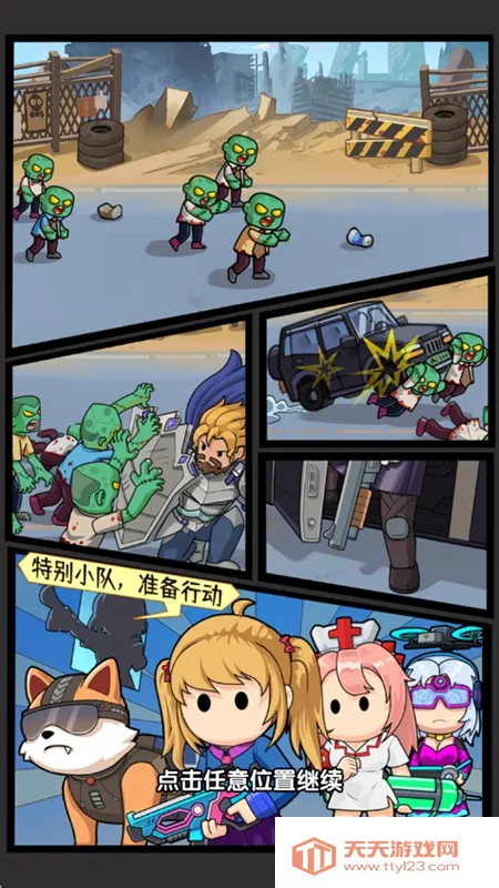 僵尸突围战2026下载安装v1.0 免费版截图0