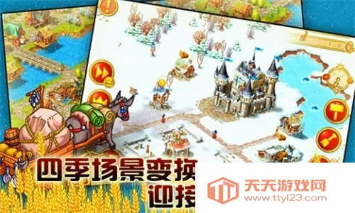 ��԰7��Ϸv1.14.9 �ֻ����ͼ4