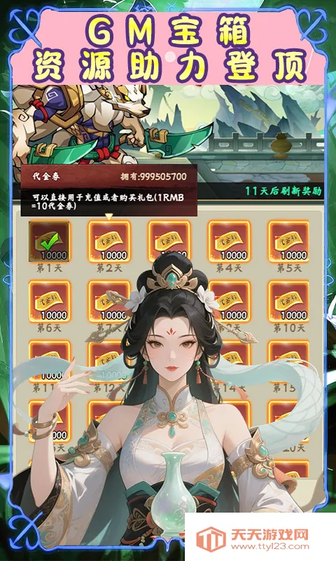 ���䵱֮��2026���°汾v1 �ٷ������ͼ3