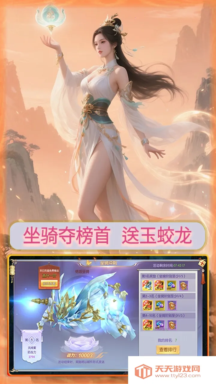 ���䵱֮��2026���°汾v1 �ٷ������ͼ4