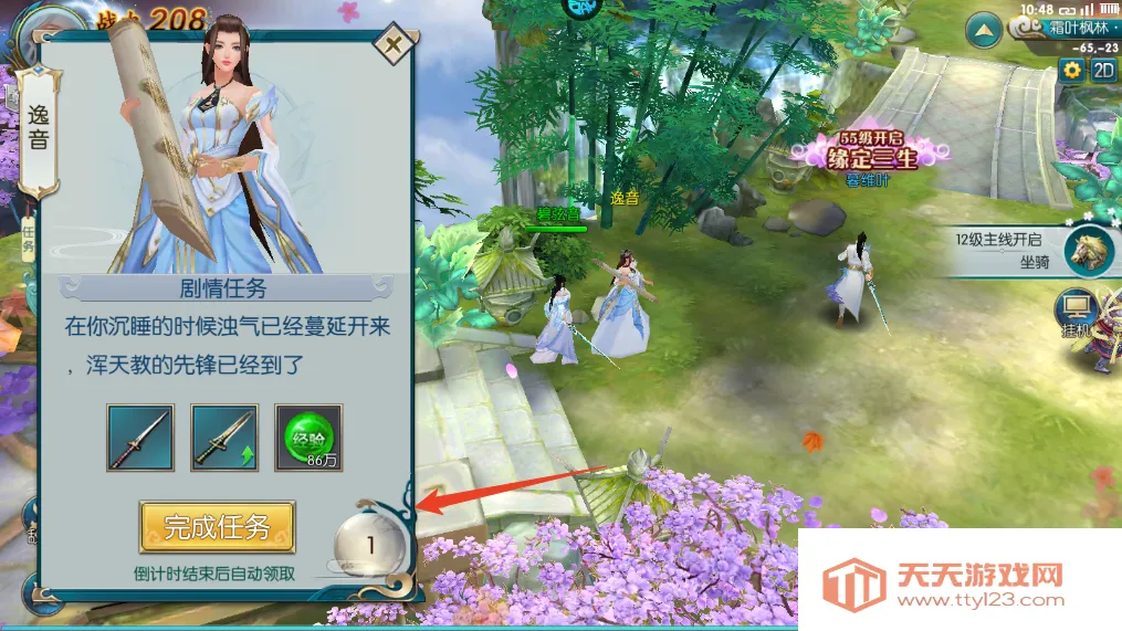 ���䵱֮��2026���°汾