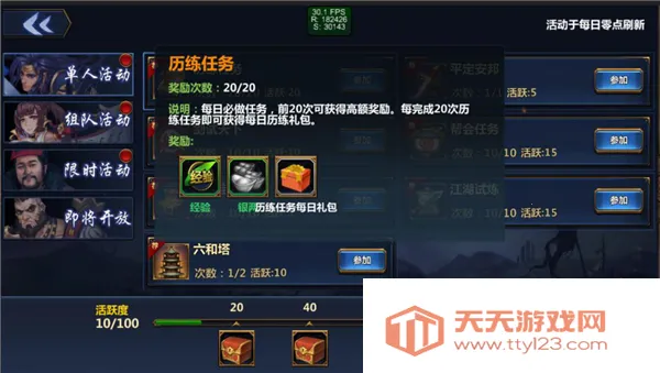 ���䵱֮��2026���°汾