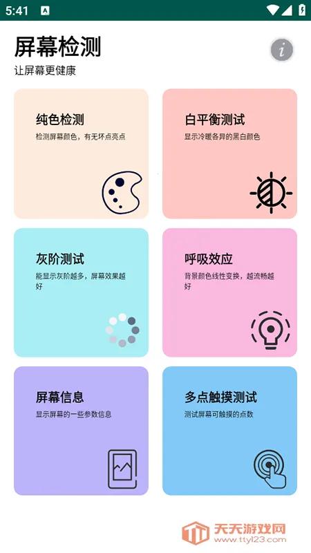 ��Ļ���2026���ذ�װ