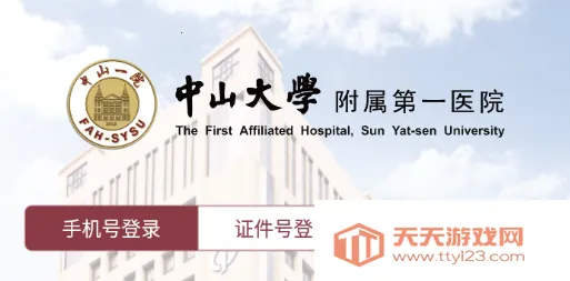 ������ɽһԺ�ٷ��ٶ�����app