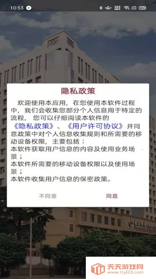 ������ɽһԺ�ٷ��ٶ�����appv6.6.3 ��׿���ͼ4