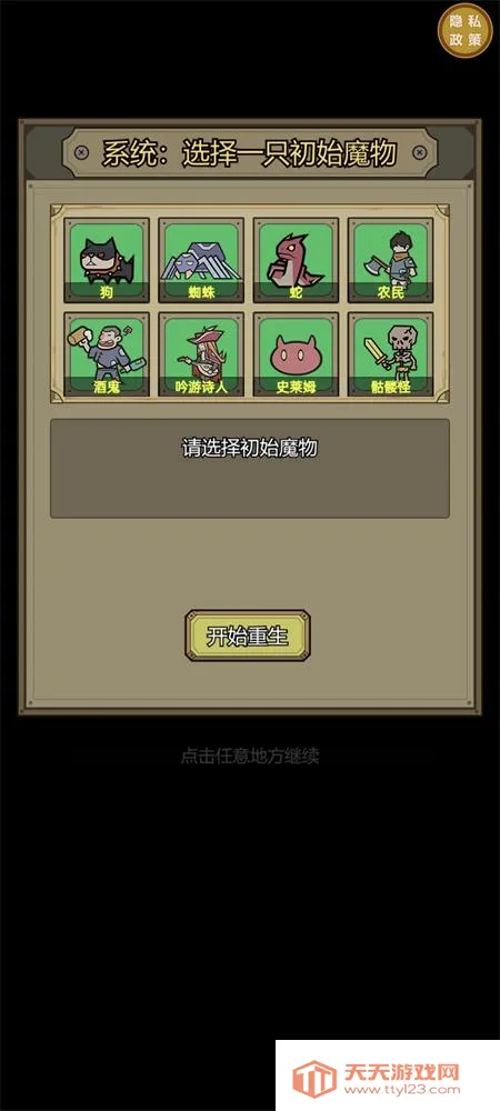 ħ�޴�ս���ɰ�������ʯv1.0.0 ��׿���ͼ3