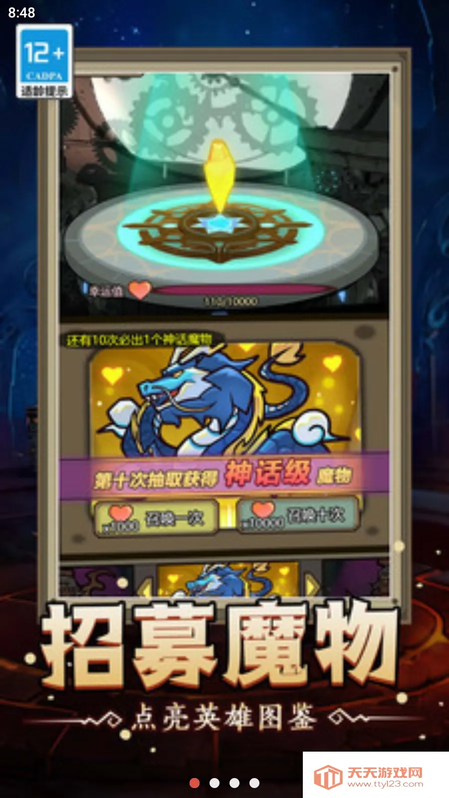 ħ�޴�ս���ɰ�������ʯv1.0.0 ��׿���ͼ0