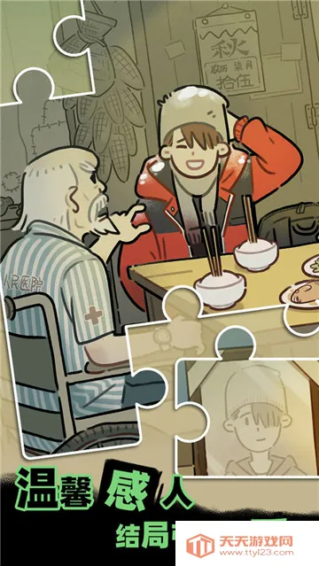 枕边故事2026下载安装v3.1 安卓版截图2