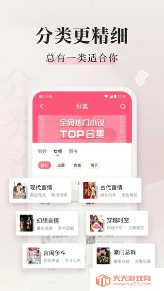 喵爪小说app下载安装v1.0.29 免费版截图1