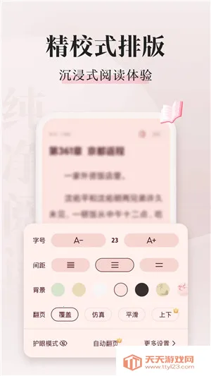 喵爪小说app下载安装v1.0.29 免费版截图0