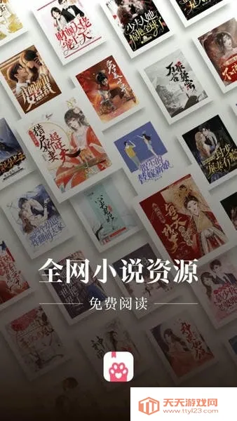 喵爪小说app下载安装 喵爪小说app下载安装