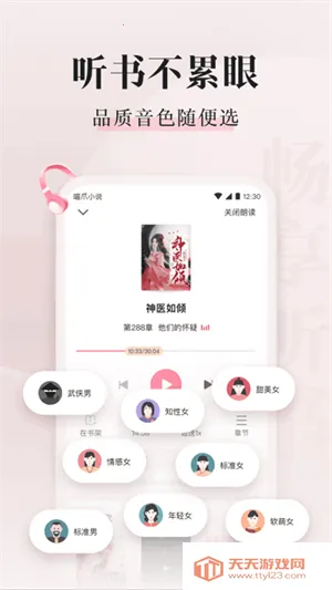 喵爪小说app下载安装v1.0.29 免费版截图2