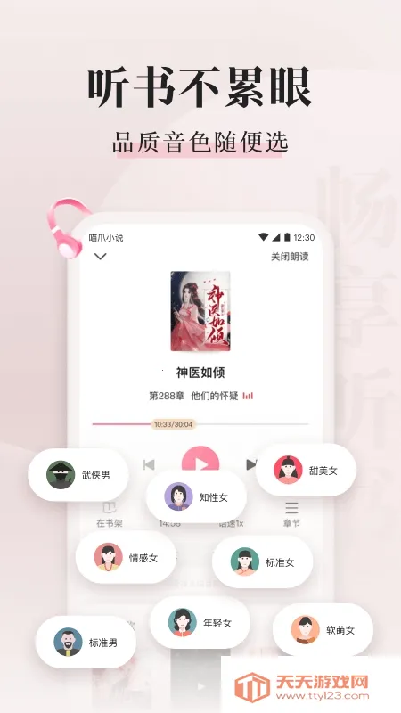 喵爪小说app下载安装v1.0.29 免费版截图4