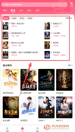 喵爪小说app下载安装 喵爪小说app下载安装