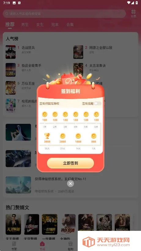 喵爪小说app下载安装 喵爪小说app下载安装