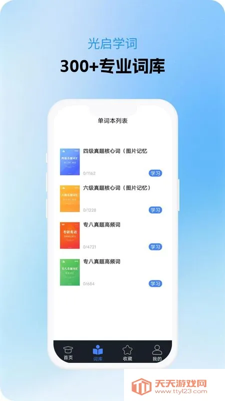 ����ѧ��APP����v1.0.2 ��Ѱ��ͼ1