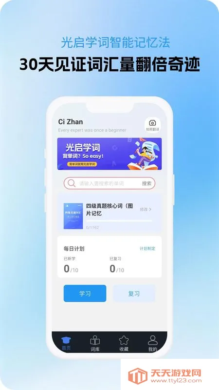 ����ѧ��APP����v1.0.2 ��Ѱ��ͼ2