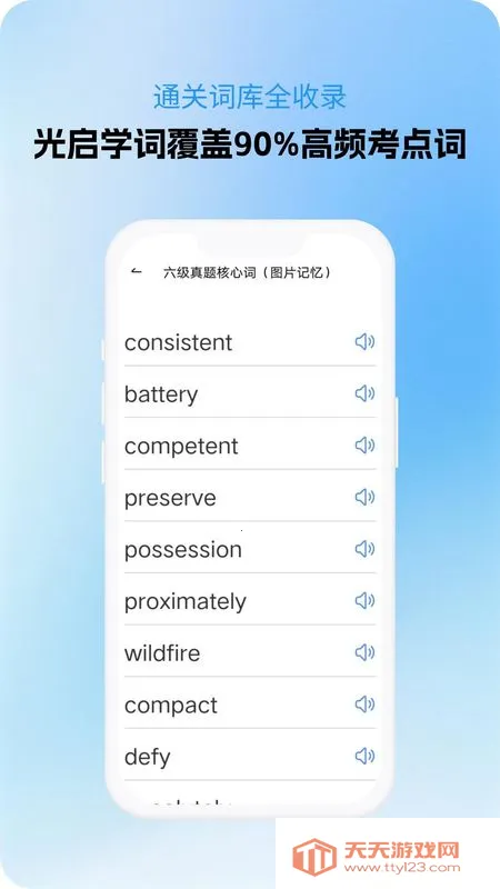 ����ѧ��APP����v1.0.2 ��Ѱ��ͼ3