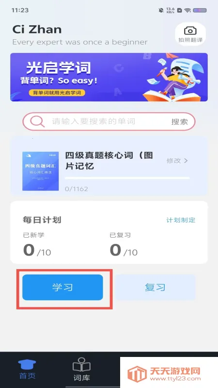 ����ѧ��APP����